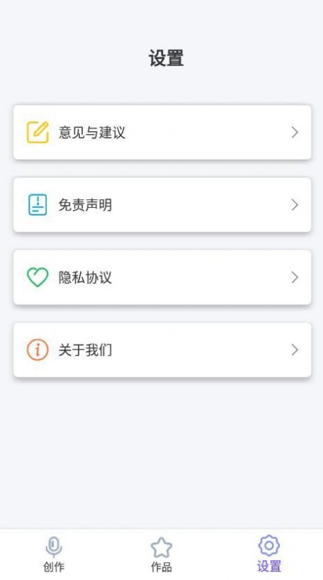 趣味急速变声器app官方下载 v1.0