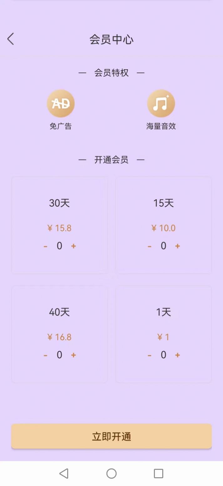 乐变变声app软件下载 v1.0.4