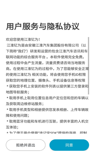 江淮钇为官方客户端下载 v1.0