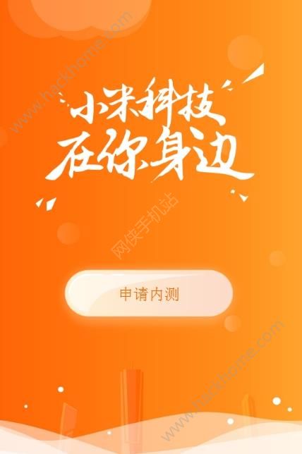 小米直供官方软件app下载 v2.4.25