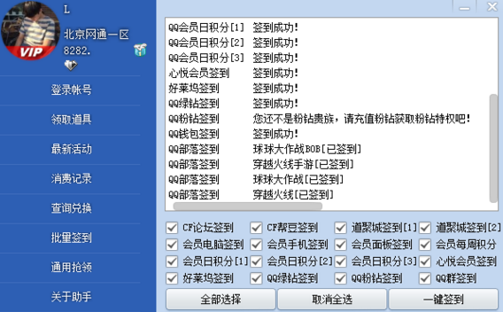 cf一键领取助手手机版最新版下载 v3.5