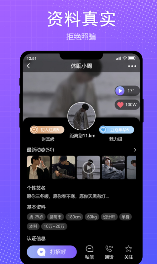 约眠交友软件app下载 v1.0.0