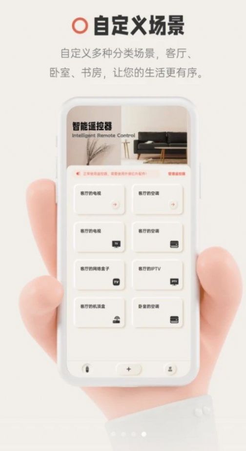 智慧遥控器华为手机版下载 v1.0.2