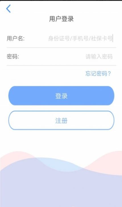 天津人力社保app官方下载最新版本图片1