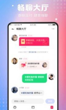 趣撩互动app软件官方版 v6.0.0