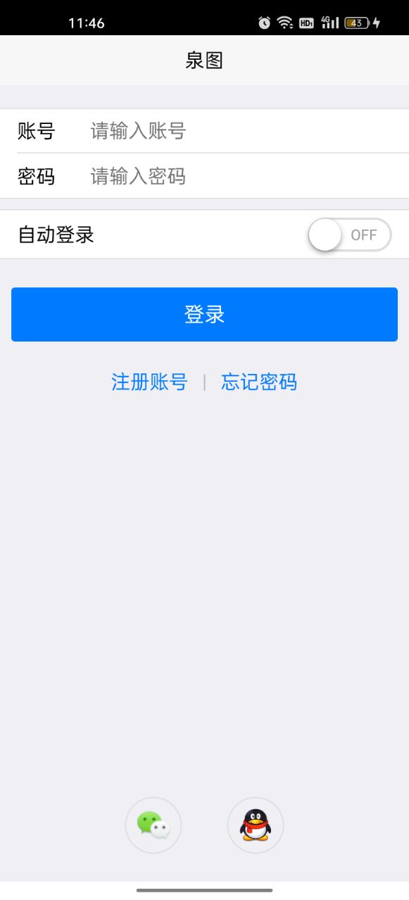 泉图藏品百科app手机版下载 v2.1.1