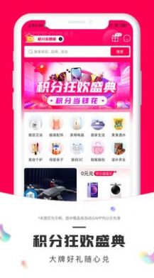 鹏客优选app电商最新版图片1