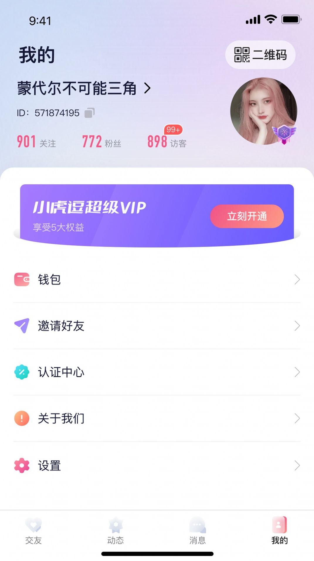 遇乐圈app交友最新版图片1