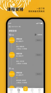 美育天使教师端app手机版下载 v1.0.0