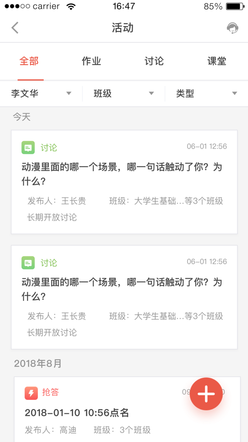 优学院2.0官方app下载图片1