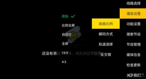 极致TV播放器app安卓下载图片2