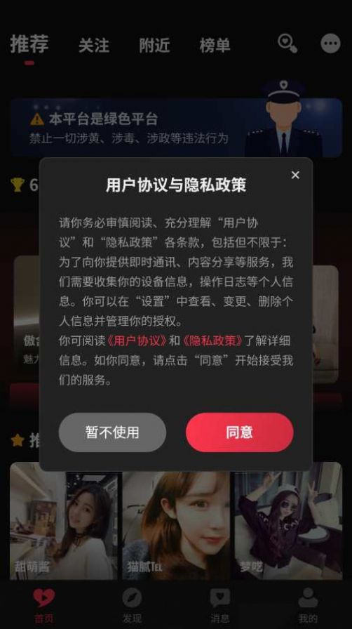 很好约软件app邀请最新版 v1.0