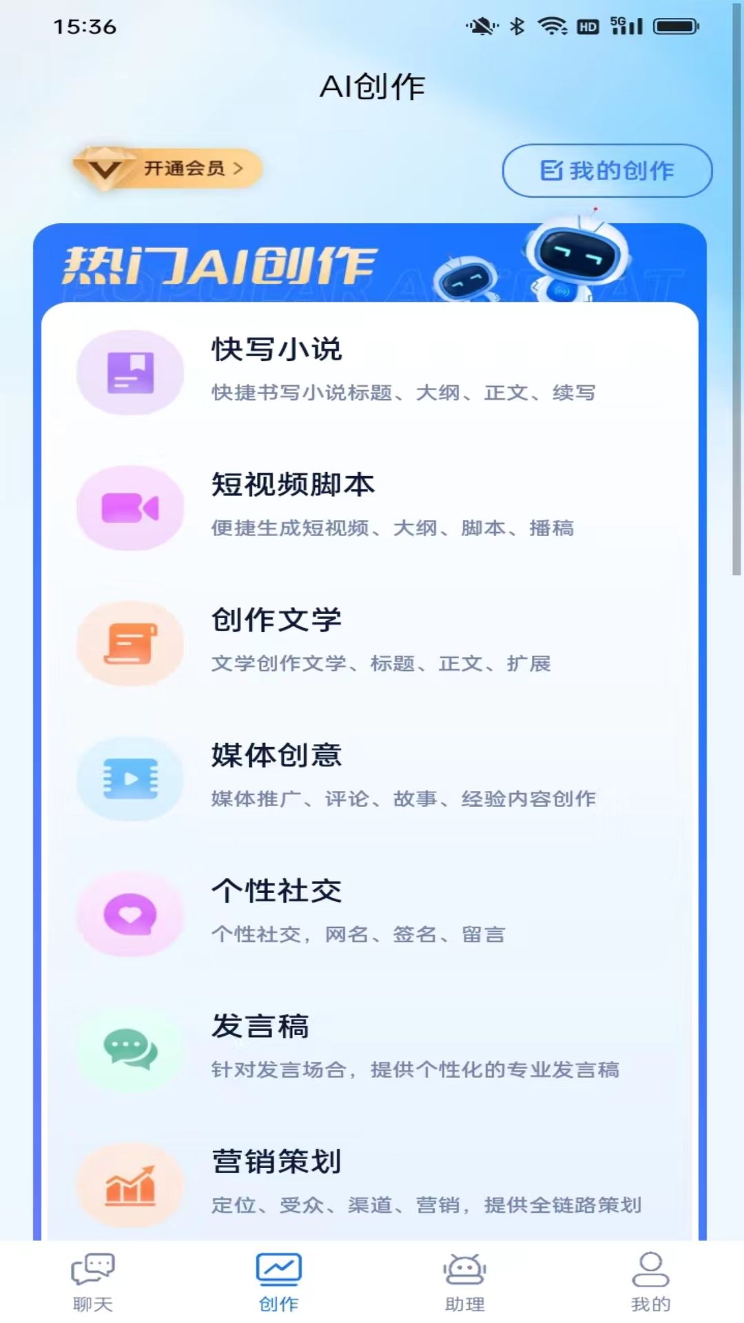 创云Tech软件官方版下载 v1.0.0