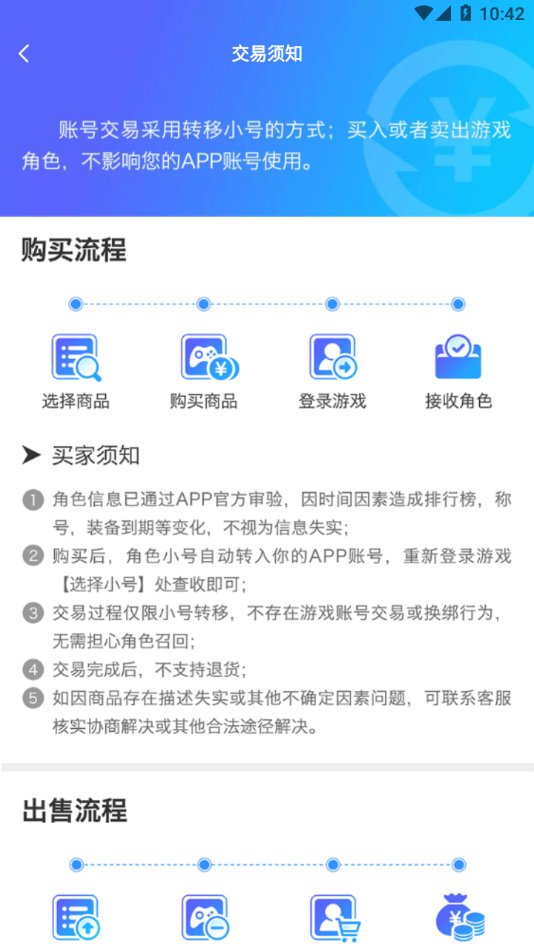 零元游戏平台app下载 v2.5.0