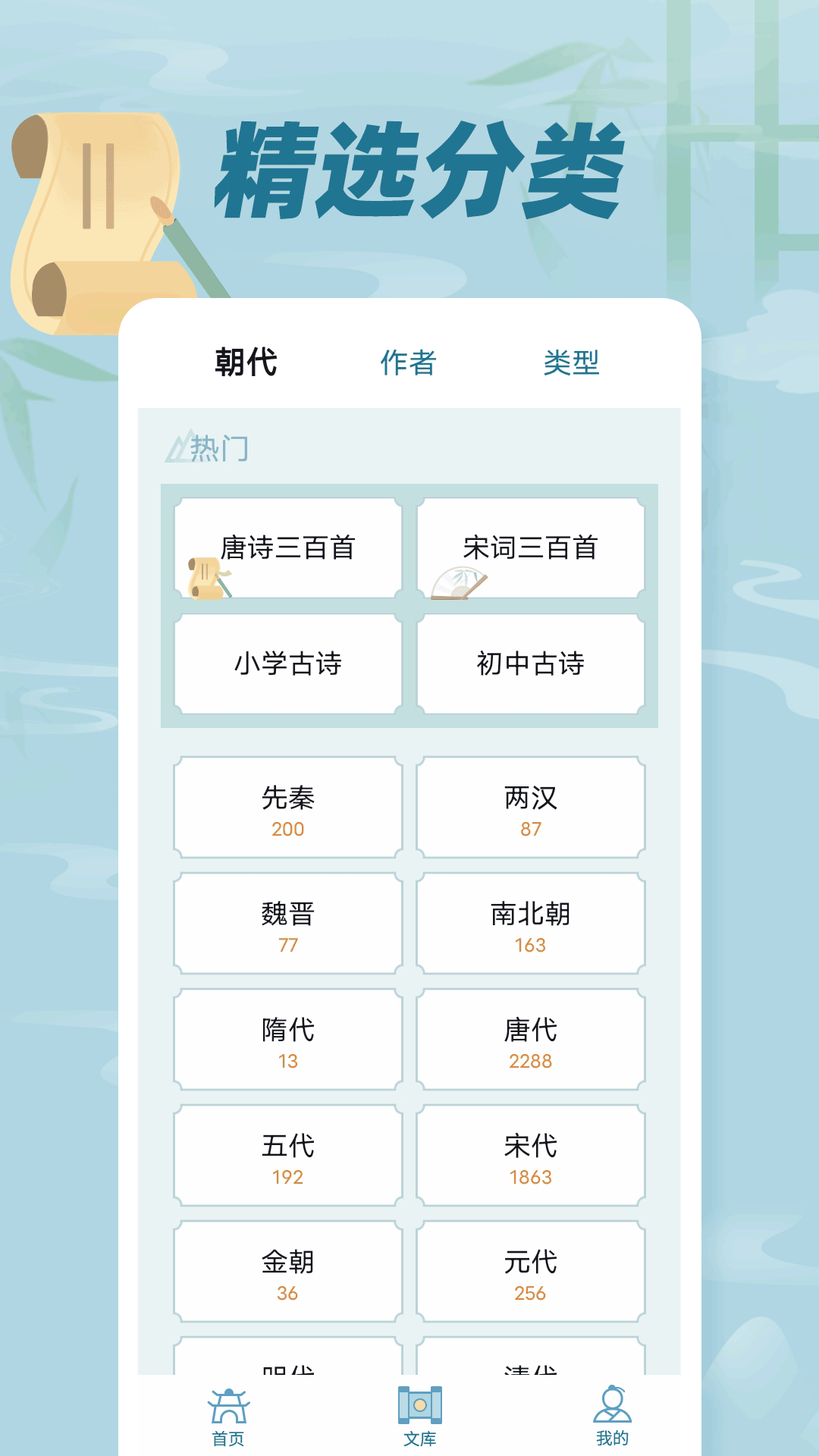 古诗词文app软件下载 v1.0.1