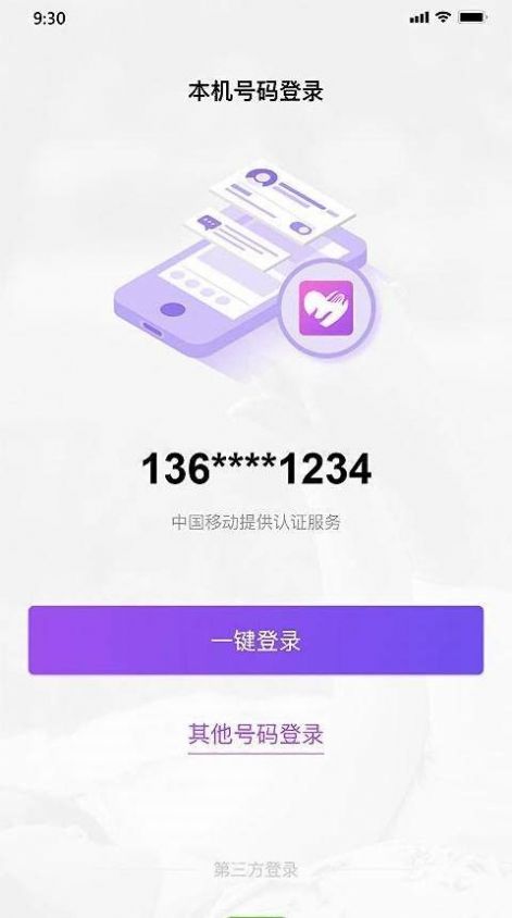 老地方附近交友app下载2.20版 v2.2.0