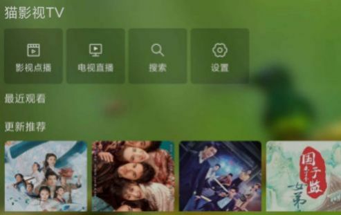 猫影视tv电视官方最新版下载 v2.1.1