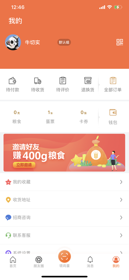 美力佳园购物app手机版下载图片1