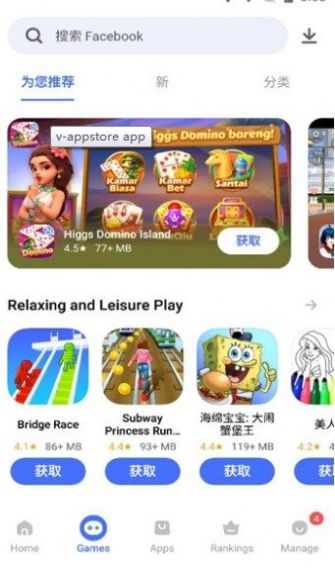 vappstore下载安卓版正版软件图片1