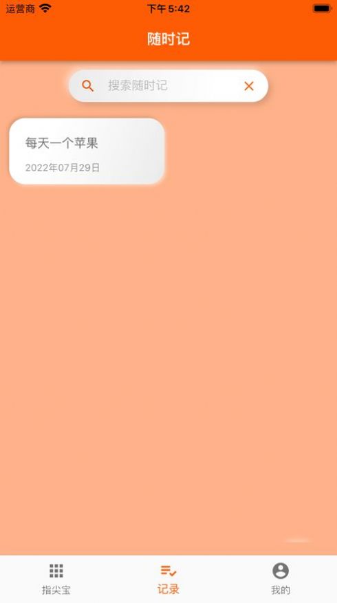 指尖宝套壳视频软件app安卓版下载 v1.4