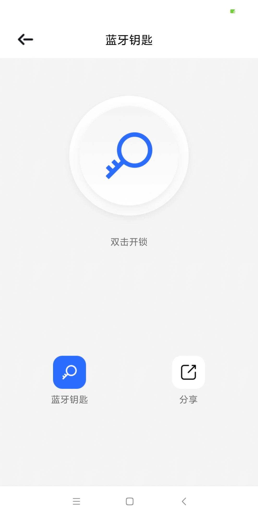 昂居智家官方手机版下载 v1.0.10