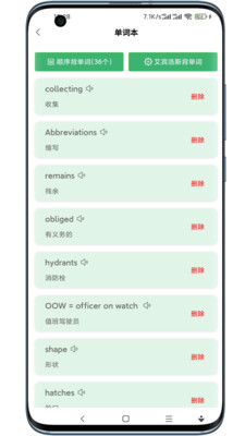 船员大学试app官方版下载 v1.0.59