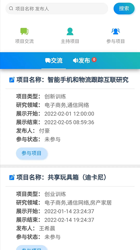 实践教学移动端服务app官方下载 v1.0.3