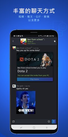 Steam Chat官方下载安卓app v0.9