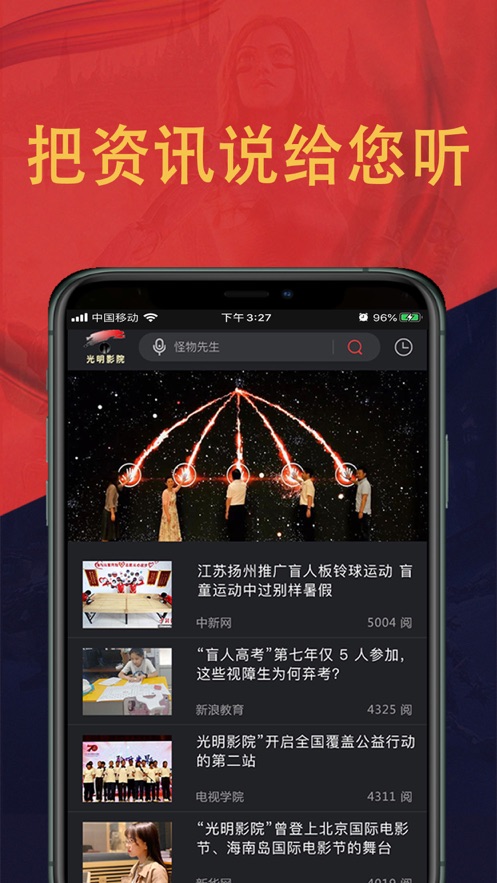 光明影院手机版app下载 v1.4.0