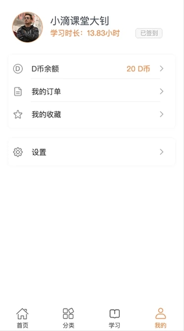 小滴课堂官方app安卓版android下载 v1.0