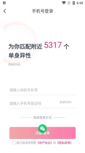 附近快遇爱app官方下载图片4