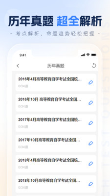 之了学历教育app官方下载 v1.0.0