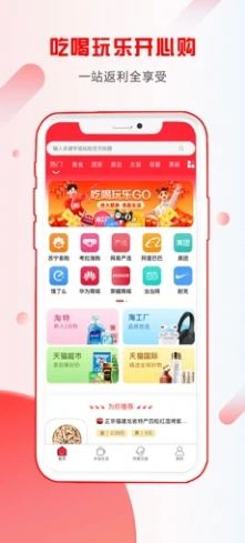 省小帮app购物最新版 v1.0.1