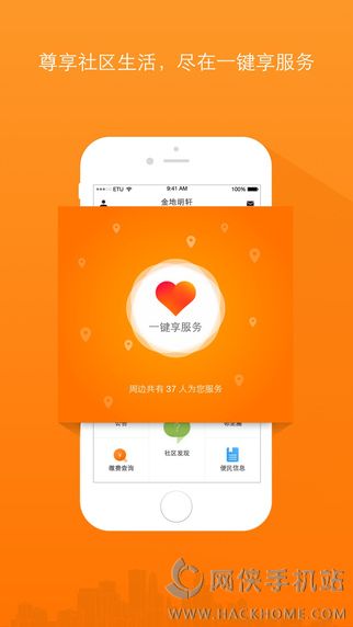 享家社区客户端app下载 v5.9.5