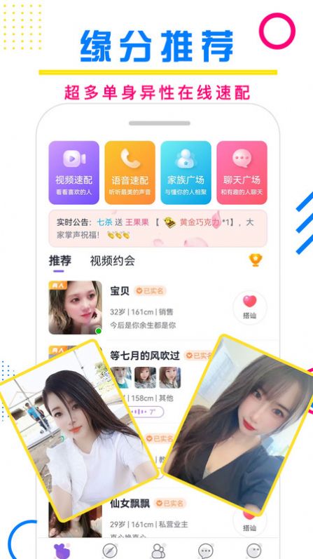 附近泡陌悦聊app最新版下载 v19.0.3