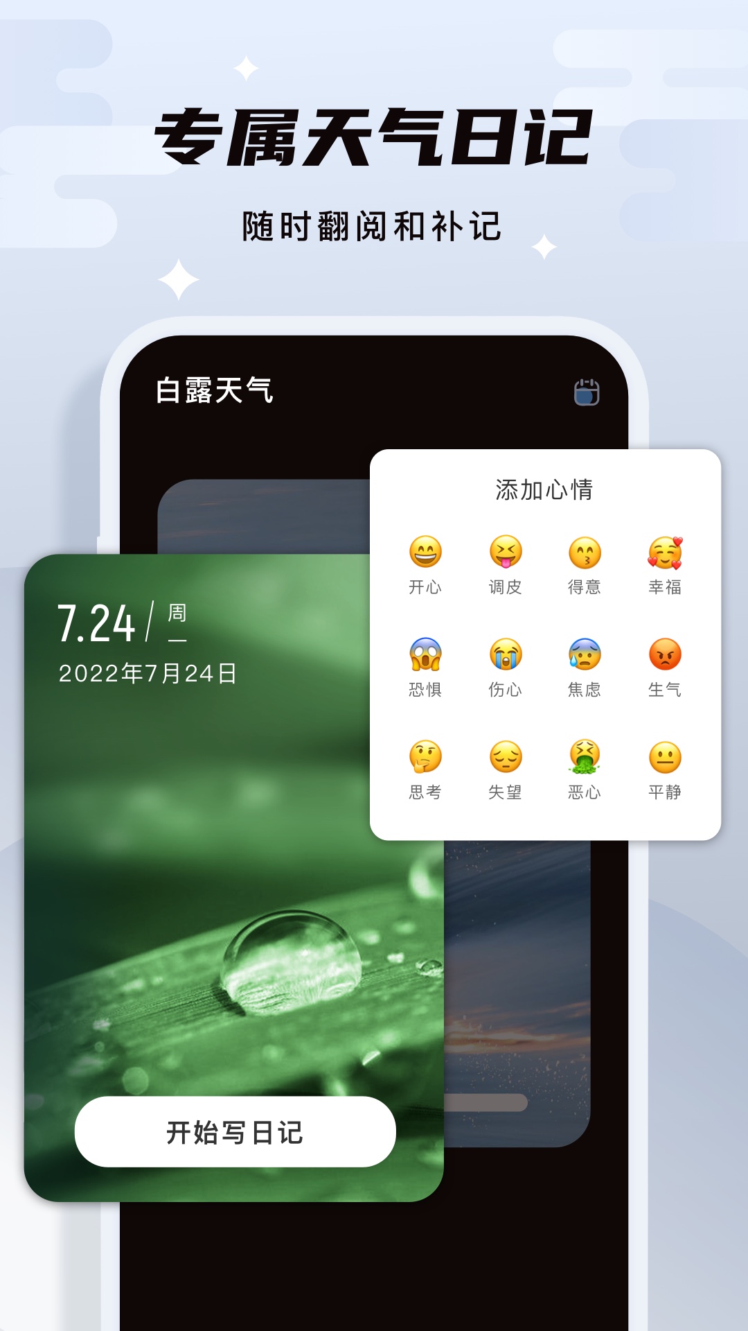 此时天气app免费版下载 v1.0.0