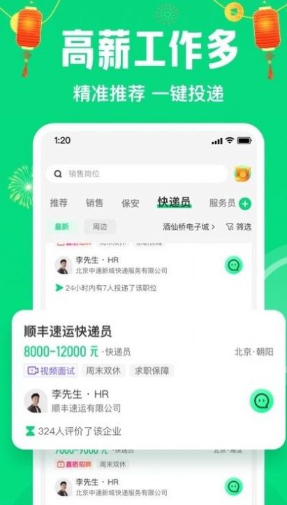 赶集直招app软件最新版下载 v10.16.0