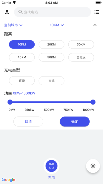 HICI Charge合智充电桩软件下载 v