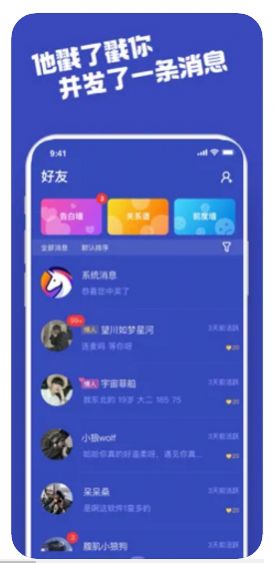 柜柜交友安卓版app下载安装 v3.2.1