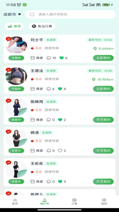 佳手到家上门推拿下载 v1.0.0