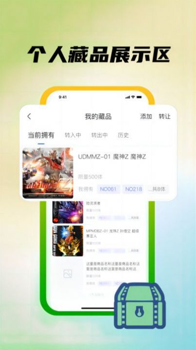 模源社官方版软件下载 v1.0