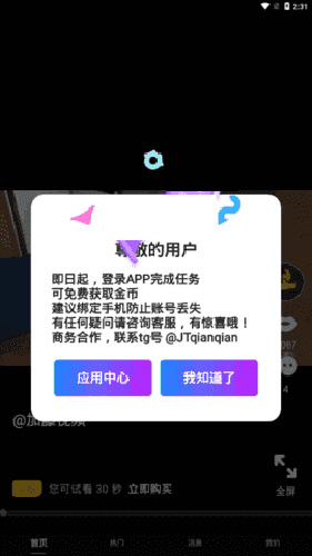 加藤视频app官方下载安装苹果版 v1.0