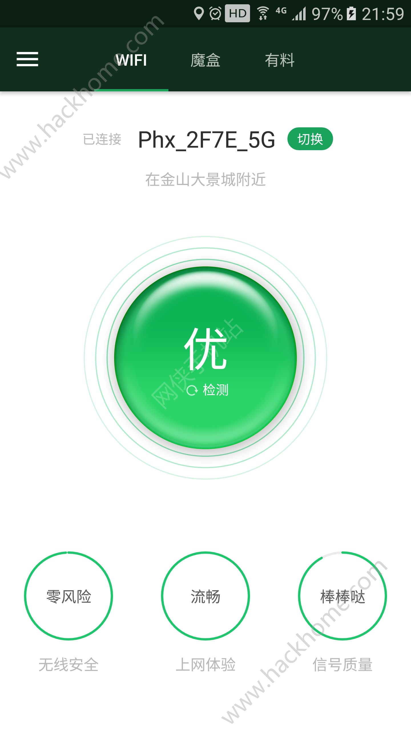 锐捷WiFi魔盒苹果官方版下载 v3.13.13