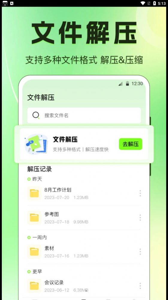 闪电手机搬家软件免费版下载 v3.3.0714