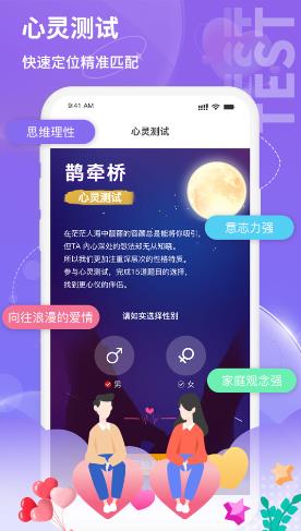 鹊牵桥视频交友软件app下载 v1.0.0