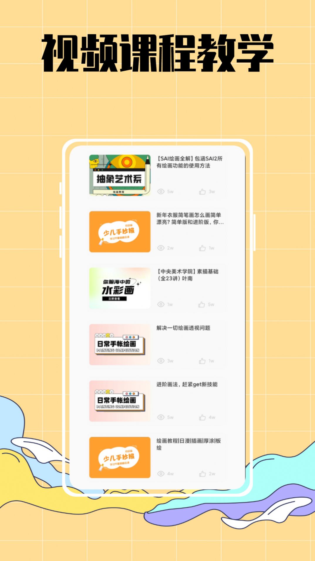 手抄报作业大全app软件下载 v1.0.0