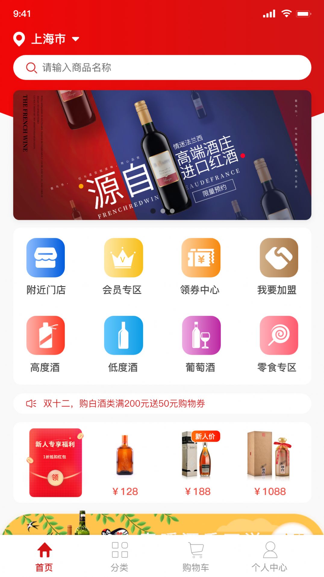 英御家福app购物最新版图片1