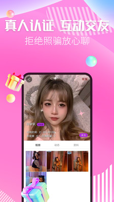 麦撩视频交友app官方下载 v1.0
