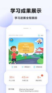 伴鱼英语口语app官方下载 v6.2.1240