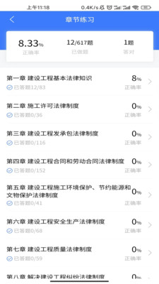 海题库试验检测app免费下载 v1.0